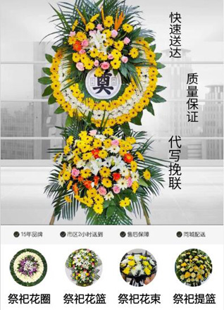 江苏泰州姜堰区梁徐镇岭家村花圈代送